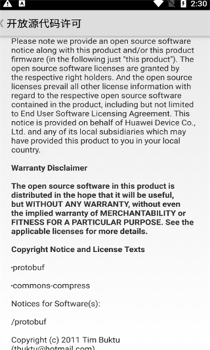 华为手机助手app(3)