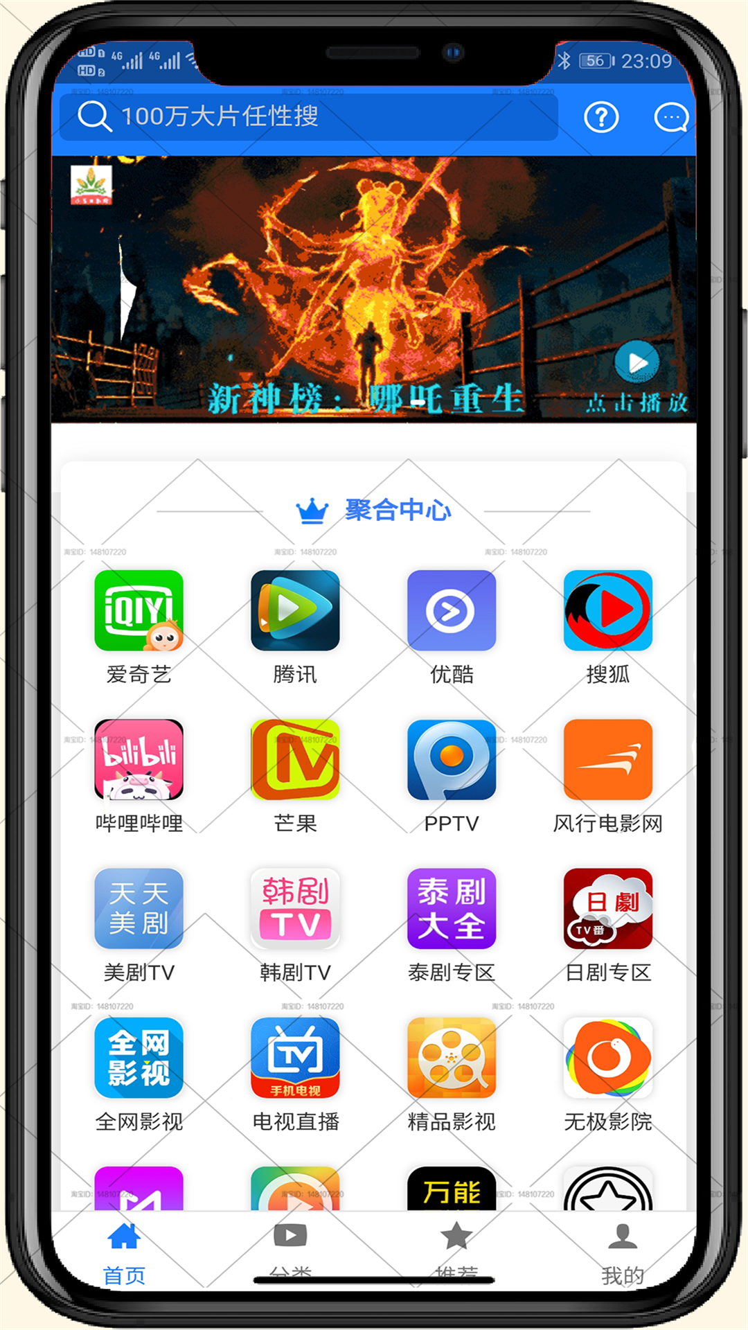 无极影院官网版图2