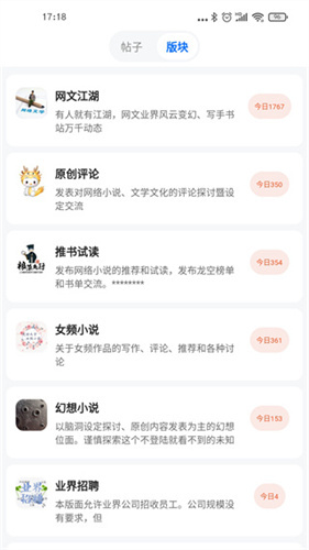 龙空论坛官网版图1