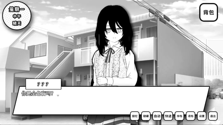 失去颜色的少女官网版图2