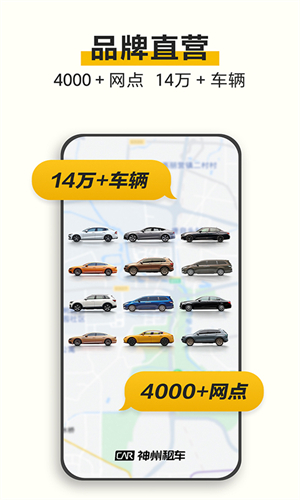 神州租车app(3)