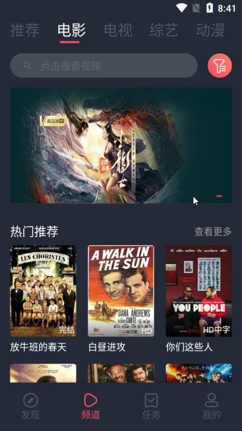 笨龙影视手机版图3