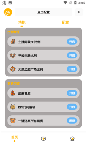 Gm工具箱最新版(3)