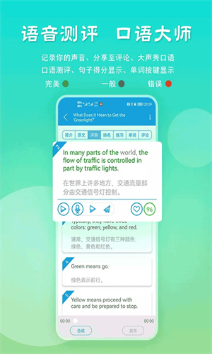 VOA慢速英语app(2)