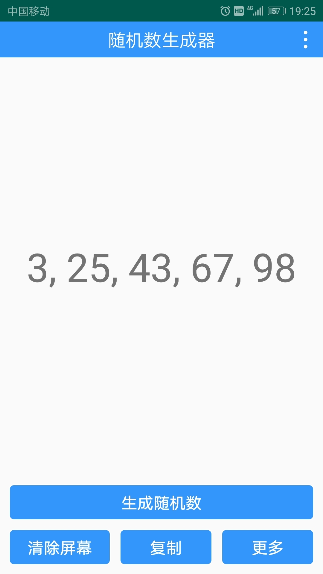 随机数生成器app图1