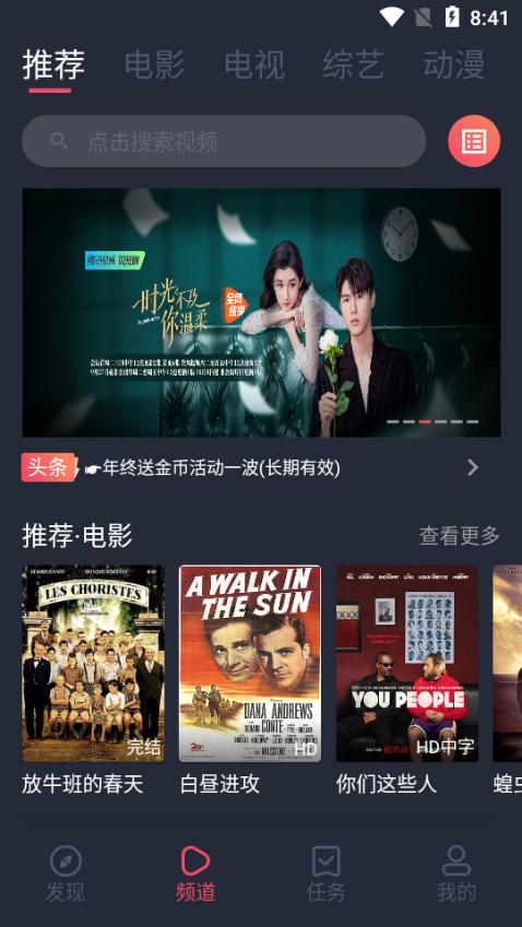 笨龙影视手机版图2