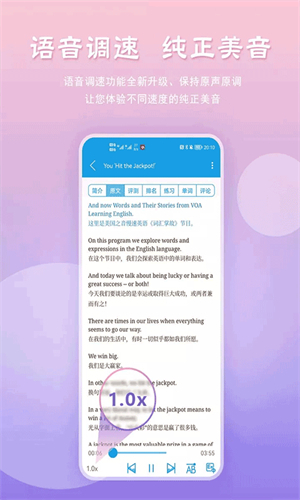 VOA慢速英语app(1)