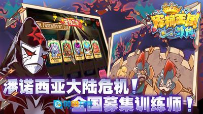 宠物王国外传图1