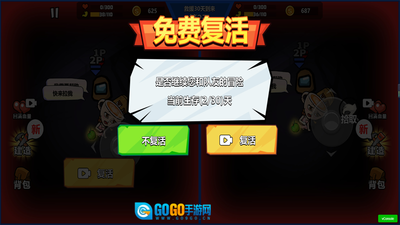 躲猫猫大决战图1