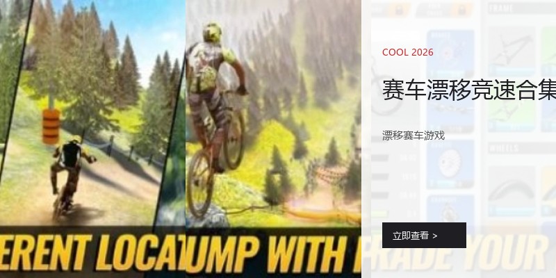 赛车漂移竞速合集