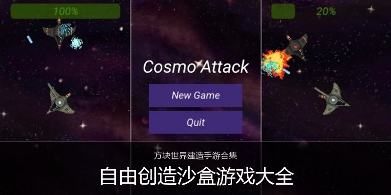 自由创造沙盒游戏大全