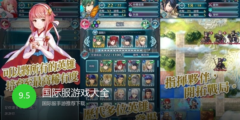 国际服游戏大全