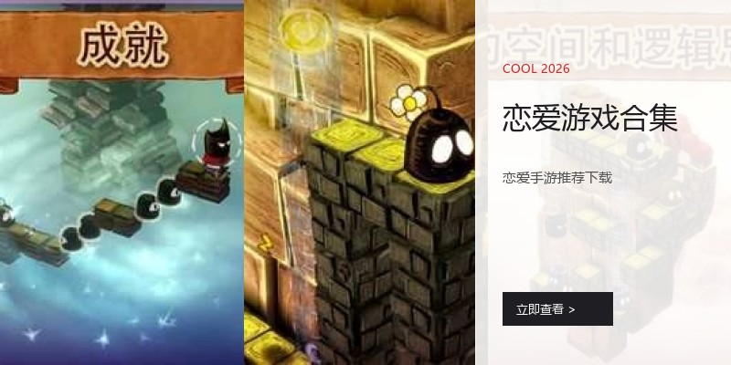 恋爱游戏合集