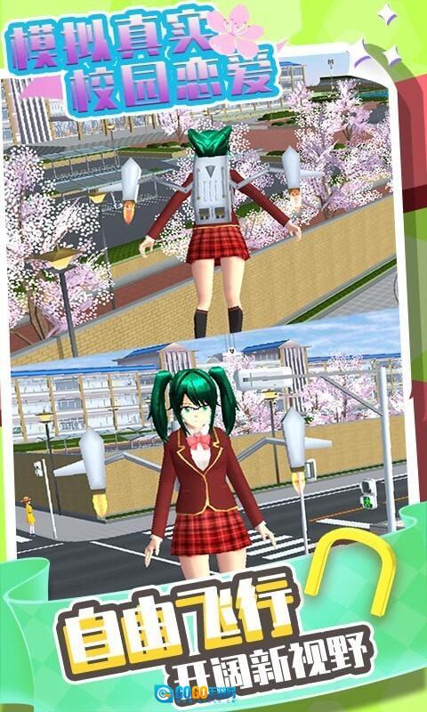 模拟真实校园恋爱图1