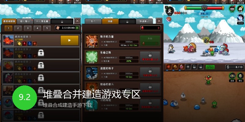 堆叠合并建造游戏专区