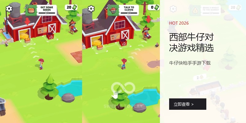 西部牛仔对决游戏精选