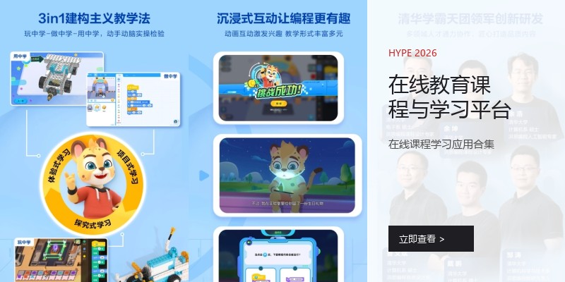 在线教育课程与学习平台