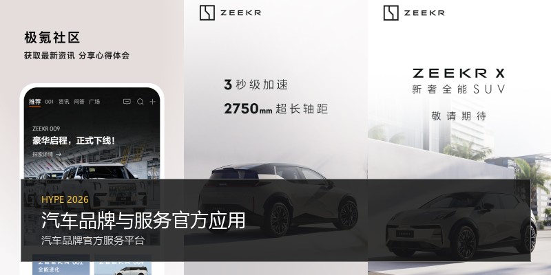 汽车品牌与服务官方应用