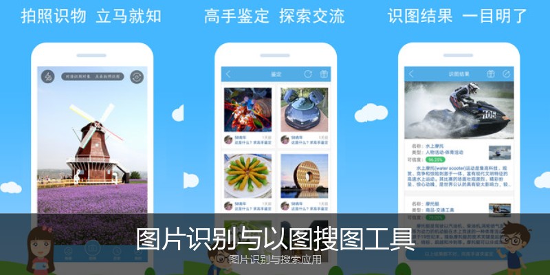 图片识别与以图搜图工具