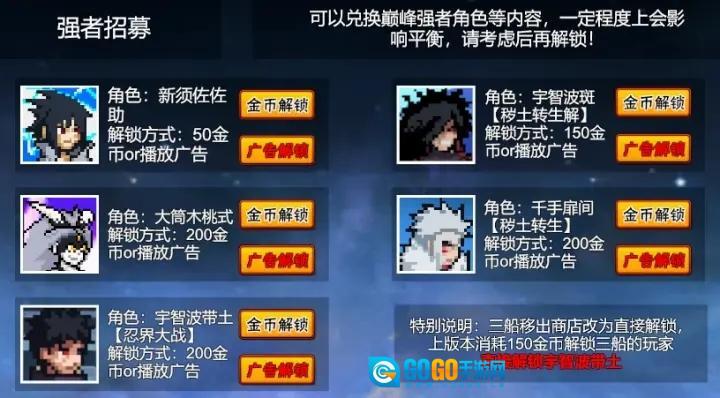 像素火影九喇嘛鸣人图4