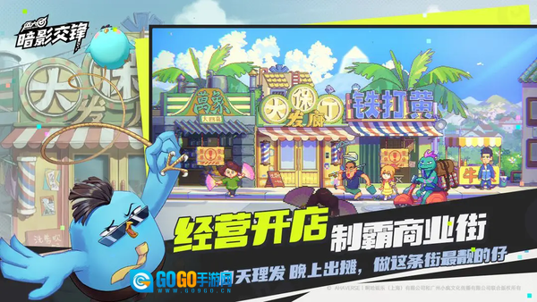 伍六七暗影交锋图4