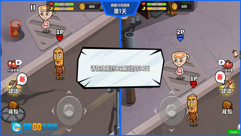 躲猫猫大决战图2