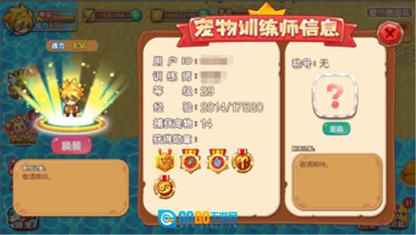 宠物王国外传图2