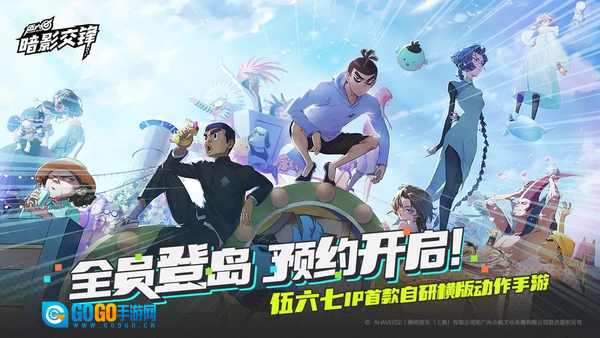 伍六七暗影交锋图3