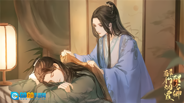 醉钓烟霞醒念卿图1