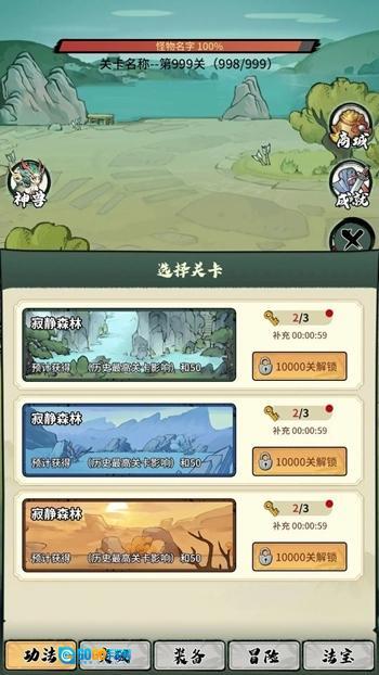 超稳定仙术挂机图1