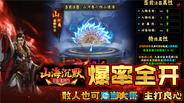 零度山海沉默图2