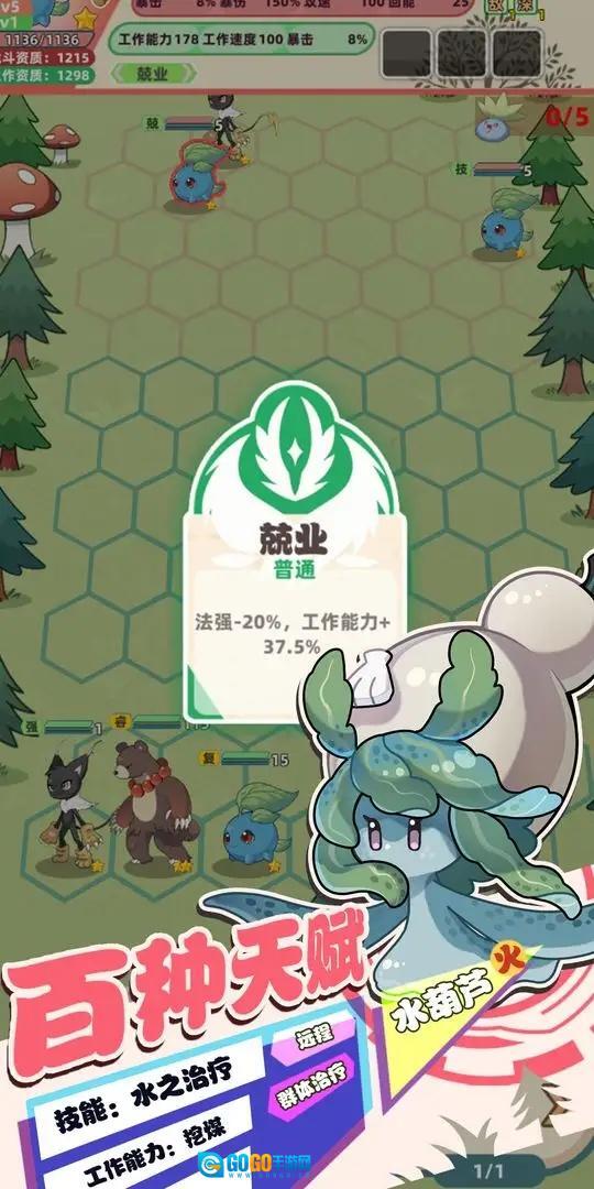 总之就是肉鸽抓宠自走棋图1