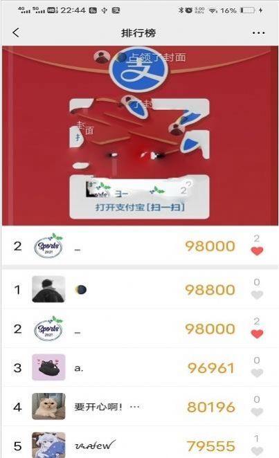 运动精灵安卓版图1