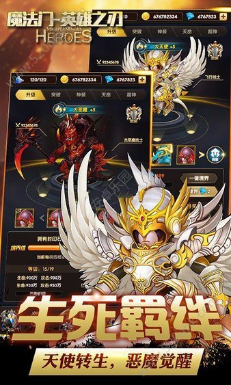 魔法门英雄之刃官网版(3)