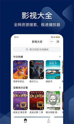 搜狗识图app(3)