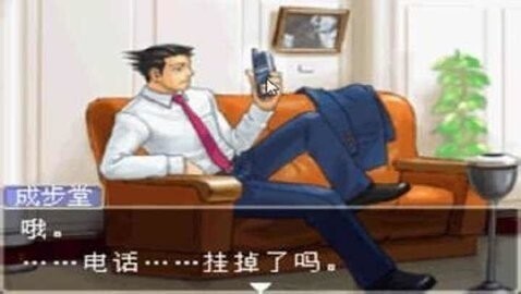 逆转裁判2汉化版(2)