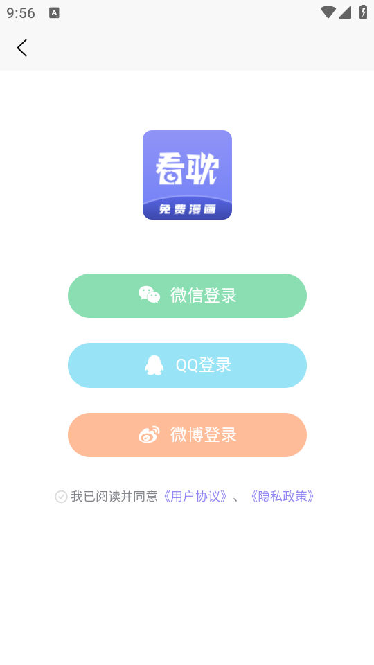 看耽漫画免费版图1