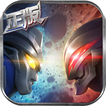 奥特曼格斗进化三