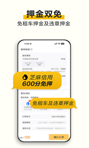 神州租车app(2)