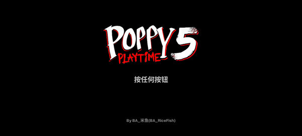 波比的游戏时间第5章官方正版图1