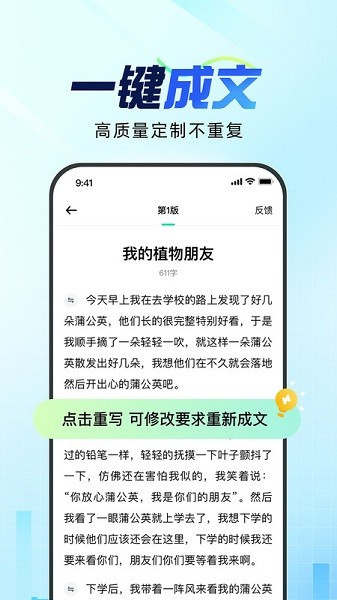 光速写作官方版(2)