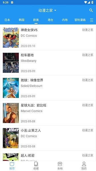 芝士漫画免费版图3