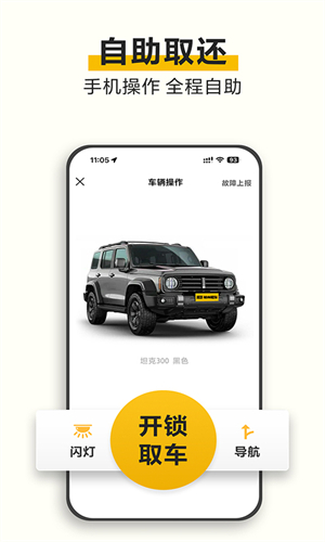 神州租车app(1)
