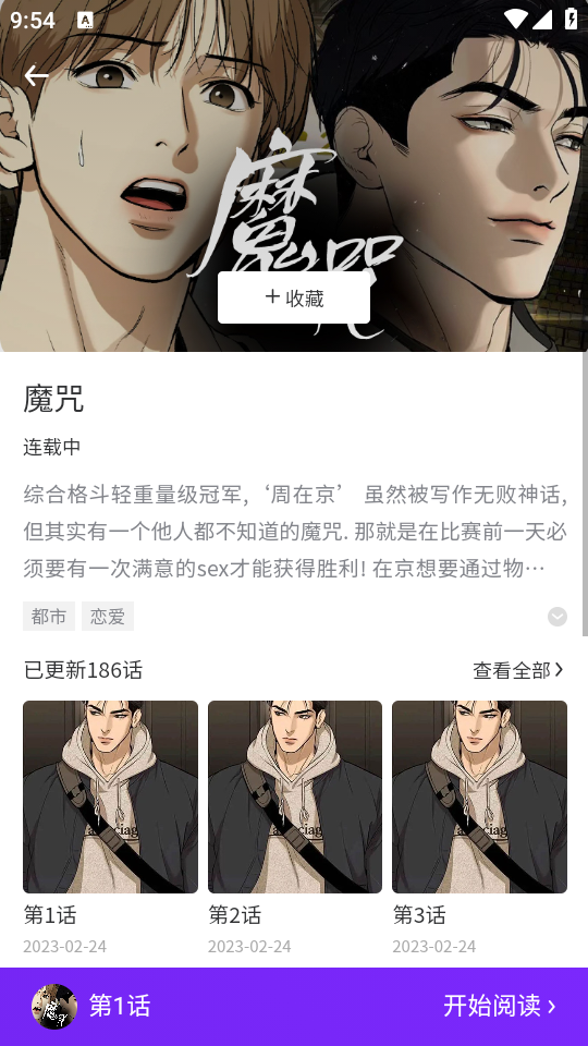 看耽漫画免费版图3