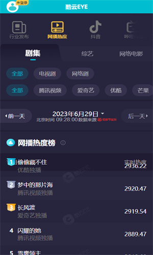 酷云EYE官网版(3)