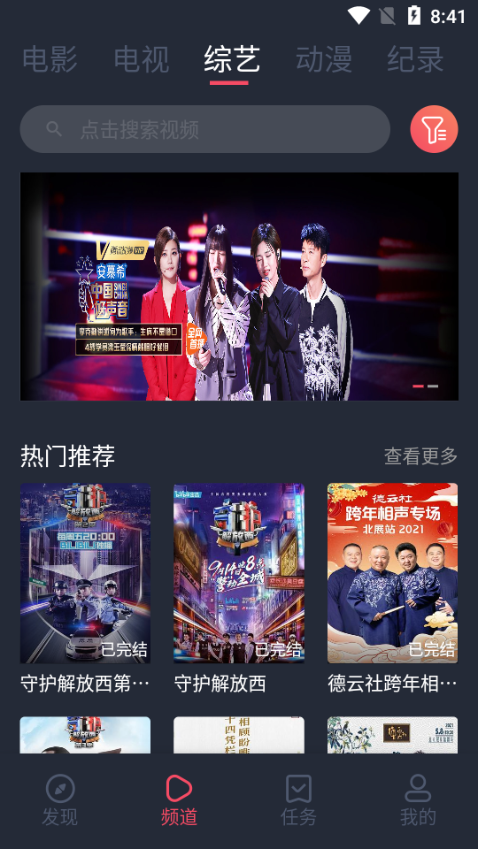 笨龙影视手机版图4