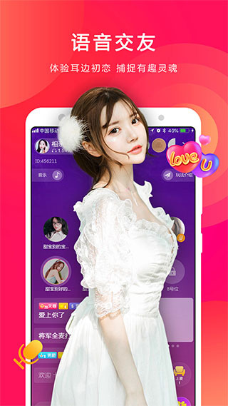 小熊直播最新版图2