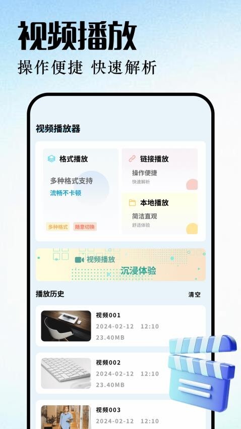 蓝兔影院官网版图1