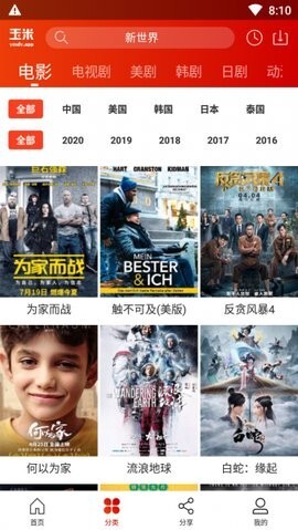 玉米电影旧版图3