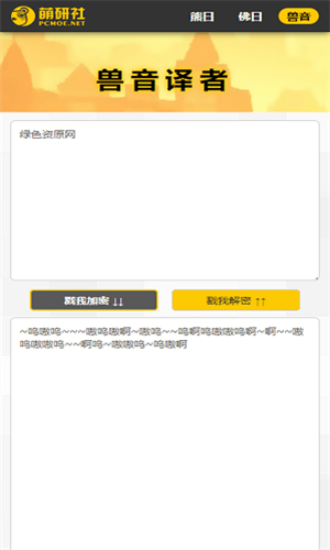 与熊论道官网版(3)